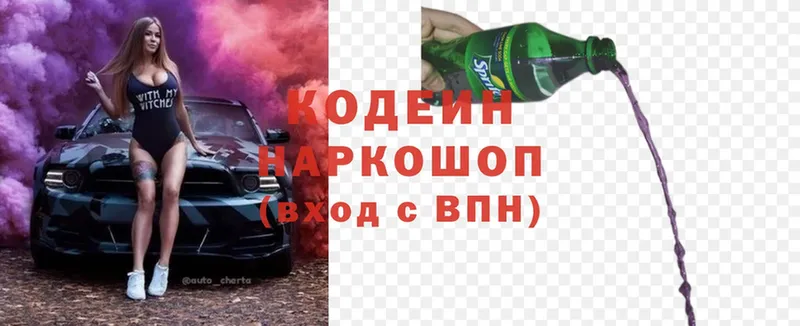 наркота  Вуктыл  Кодеиновый сироп Lean Purple Drank 