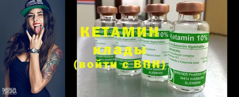 Кетамин ketamine  Вуктыл 