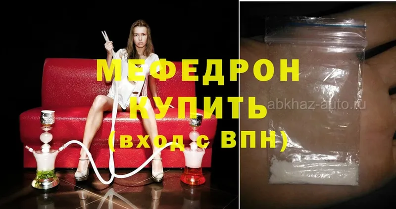 купить наркоту  Вуктыл  Меф мука 