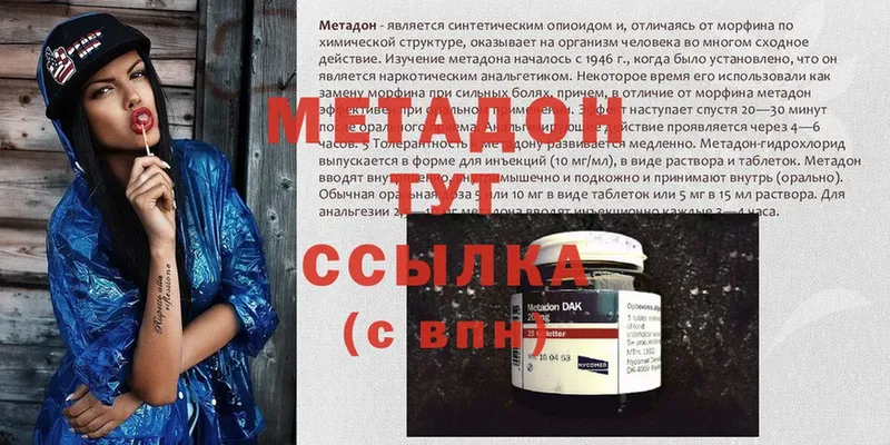 МЕТАДОН methadone  Вуктыл 